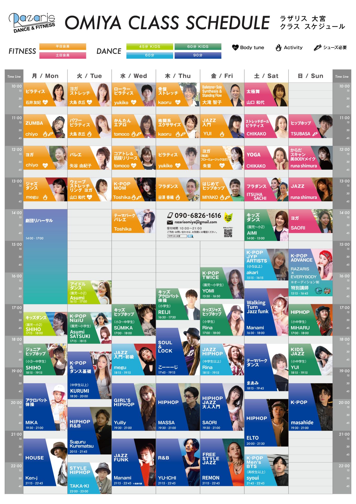 スケジュール画像